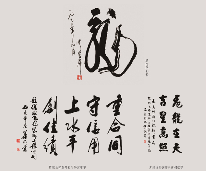 领导题字.jpg